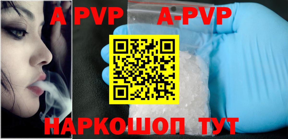 Альфа ПВП СК  Alfa_PVP Соль  Чапаевск  Вход с VPN 