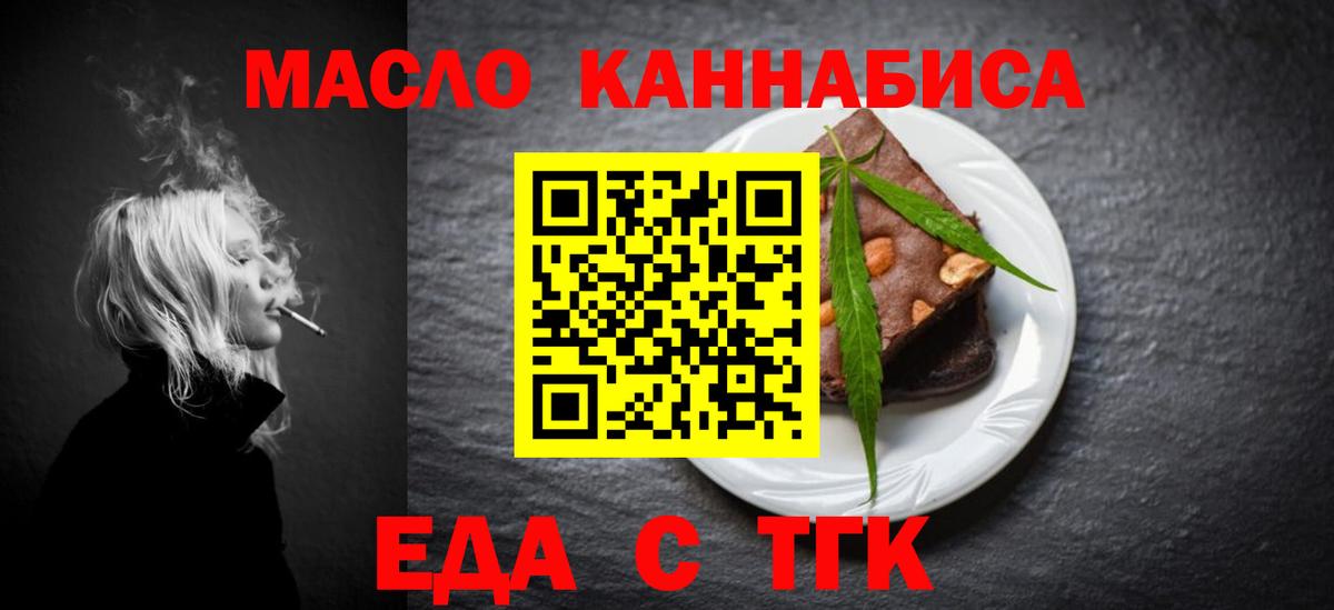 Чапаевск  Печенье с ТГК конопля  Вход с VPN 