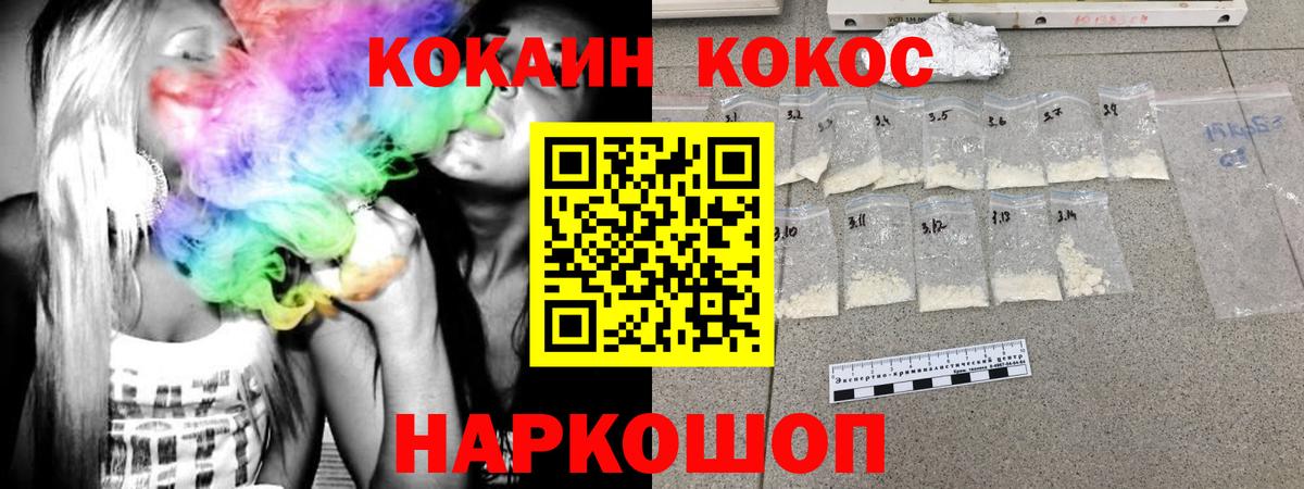 Кокаин Fish Scale Чапаевск