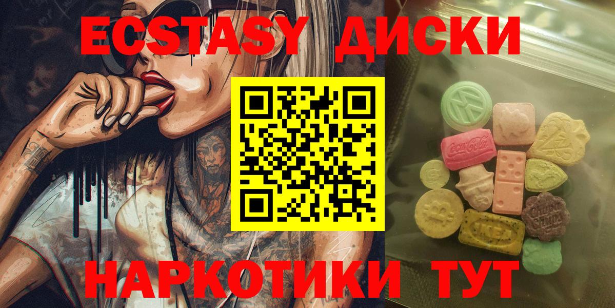 Ecstasy Дубай Чапаевск