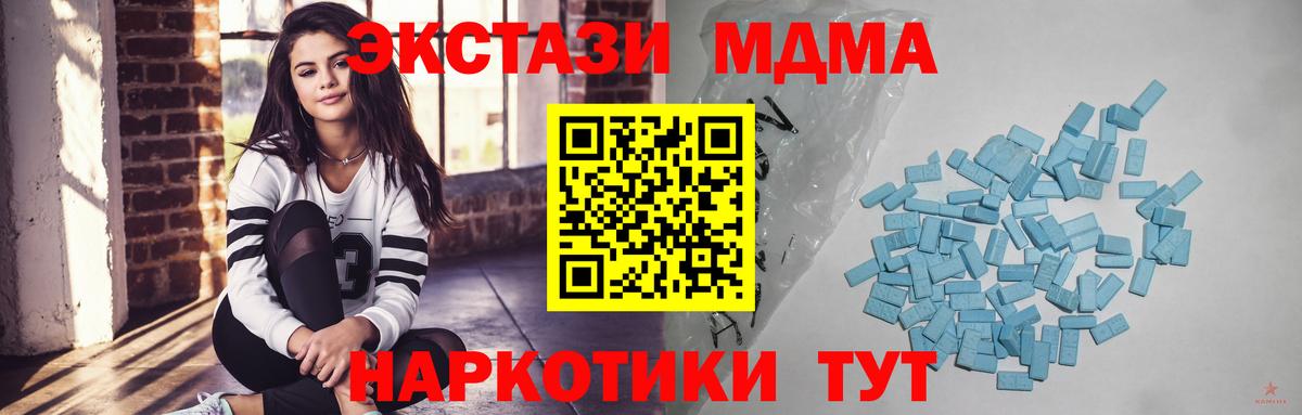 Ecstasy  ЭКСТАЗИ VHQ  Вход с VPN  Чапаевск  Экстази XTC 