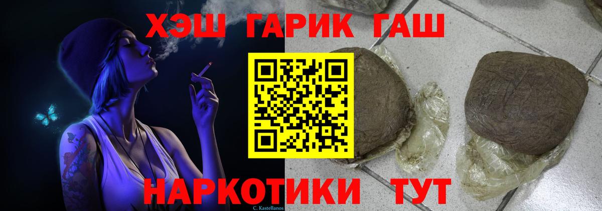 ГАШ VHQ  Гашиш 40% ТГК  Чапаевск  Вход с VPN 
