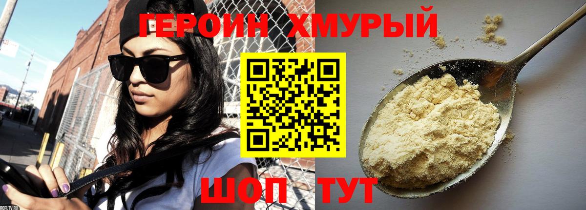 Героин гречка Чапаевск