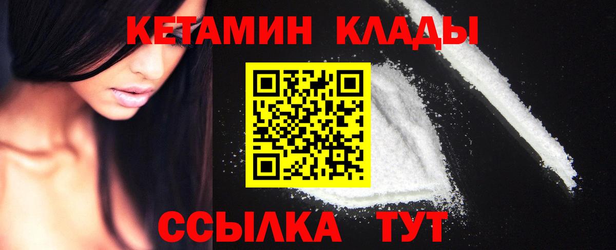Кетамин VHQ Чапаевск