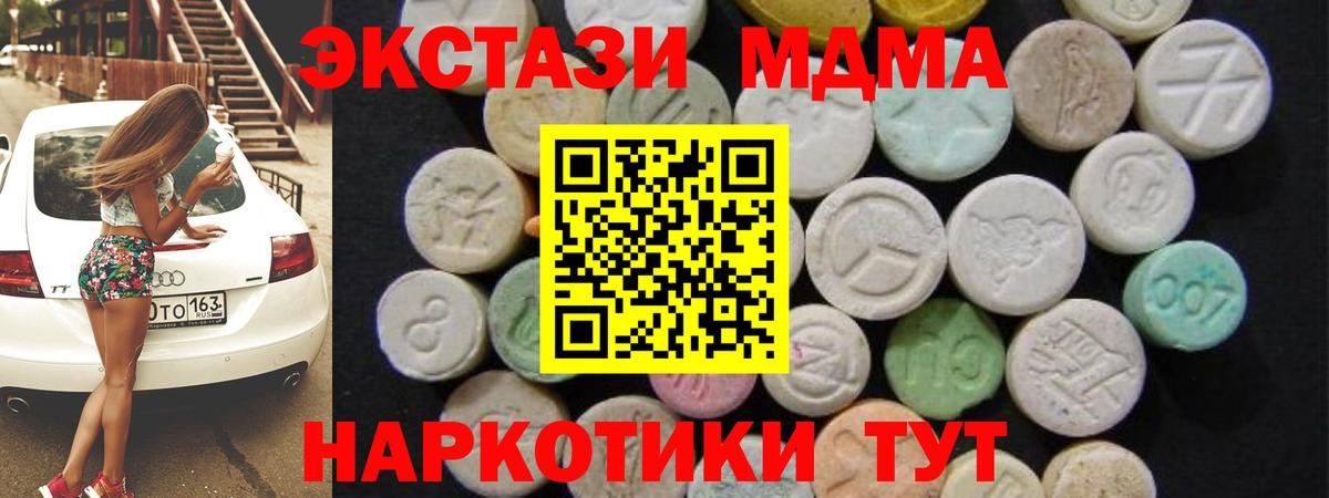 Чапаевск  МДМА VHQ  Вход с VPN  MDMA  МДМА crystal 