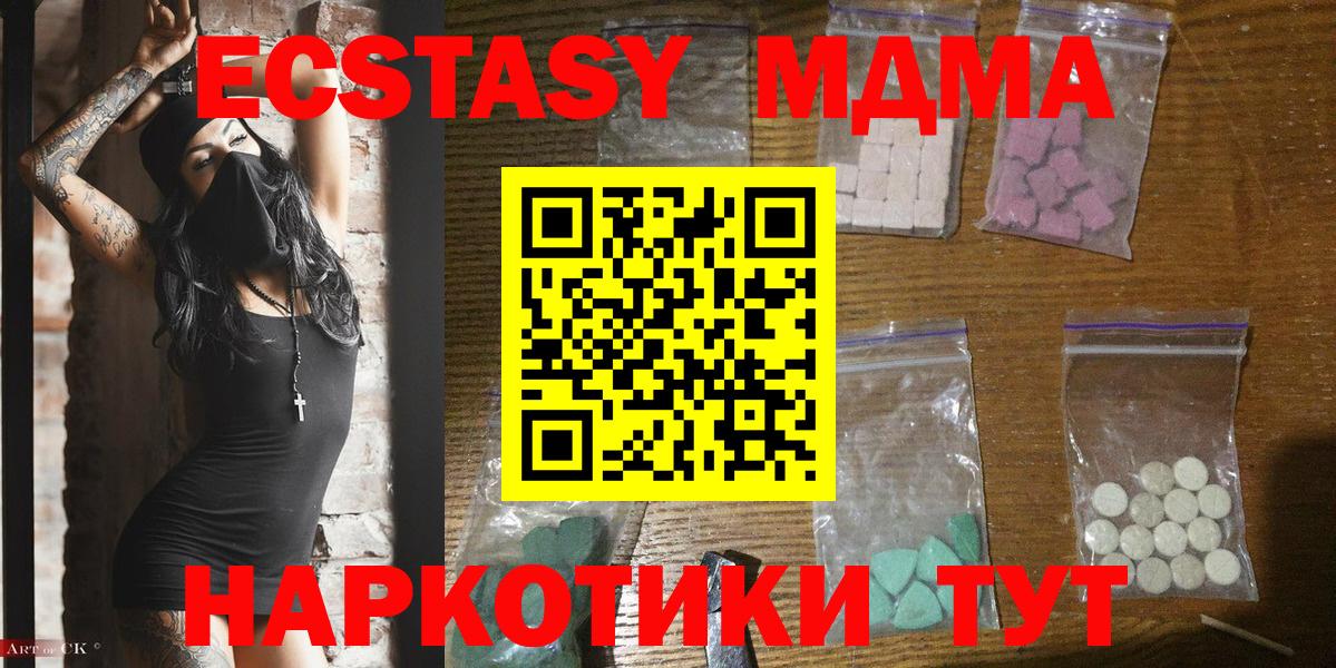 MDMA молли Чапаевск