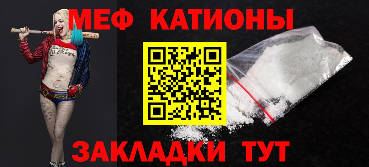 МЕФ кристаллы Чапаевск