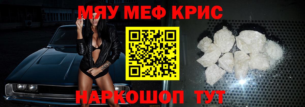 Чапаевск  Мефедрон кристаллы  Мефедрон  Меф mephedrone  купить закладку  Вход с VPN 