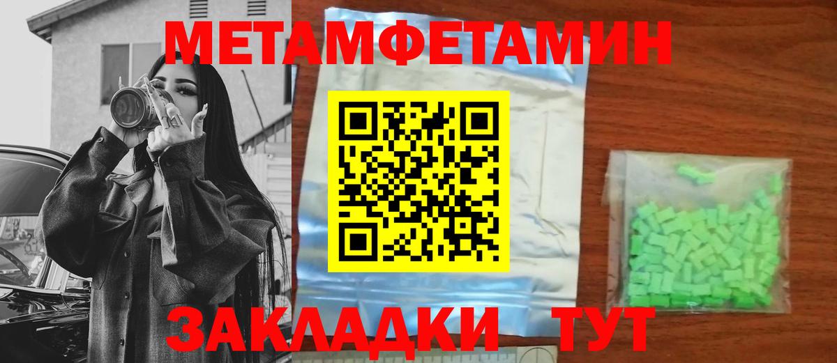 Метамфетамин пудра  Вход с VPN  Метамфетамин  Чапаевск 
