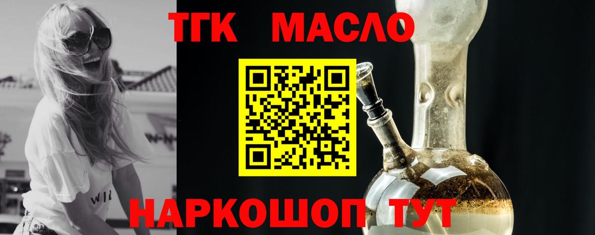 Чапаевск  Дистиллят ТГК вейп с тгк  Вход с VPN 