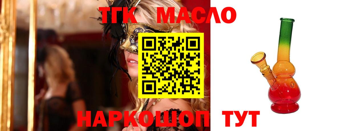 ТГК Wax Чапаевск